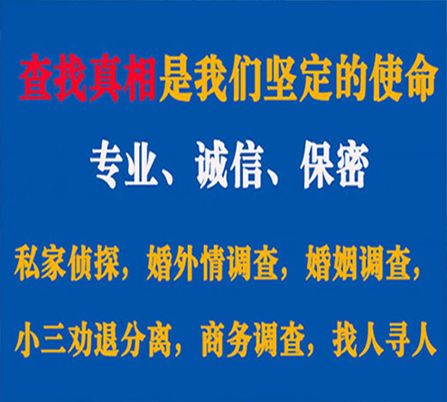 关于化隆寻迹调查事务所